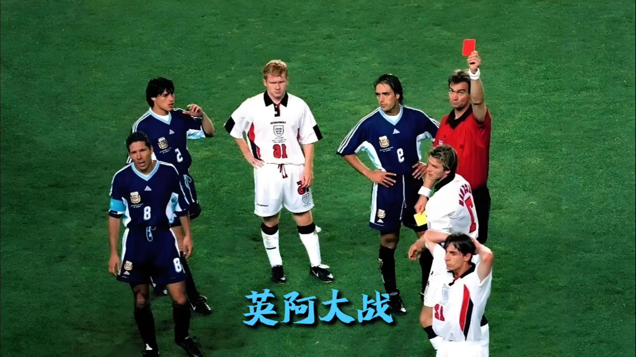 国际杯赛场上一场难忘的比赛的简单介绍