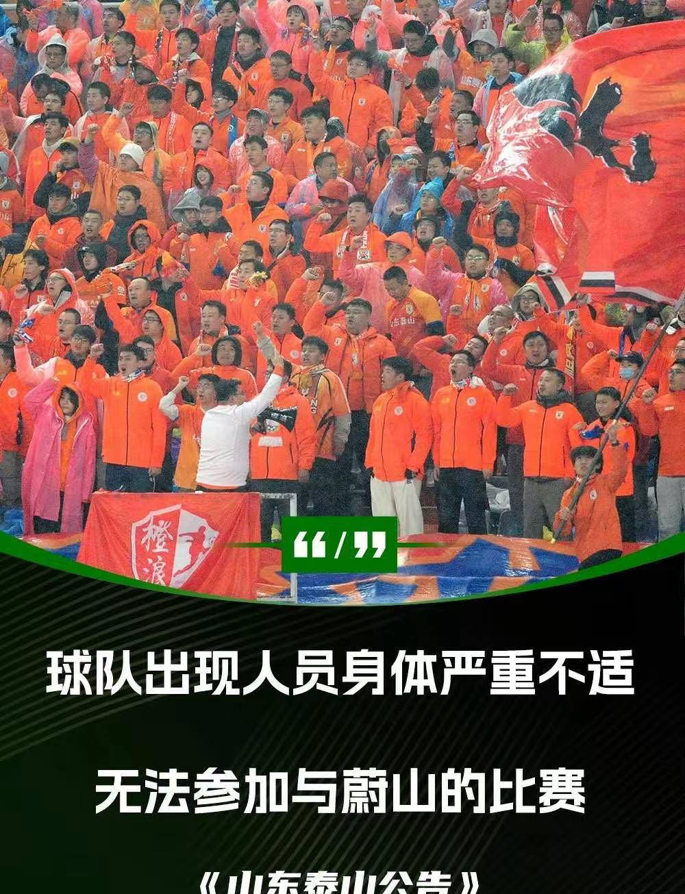 包含圣冠冠军山东鲁能客场压垮河南建业的词条 包含圣冠冠军山东鲁能客场压垮河南建业的词条